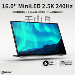 TianShan type-B touch portable monitor