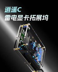 Mrxoyo C air eGPU-Hub