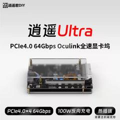 Mrxoyo Ultra eGPU-Hub