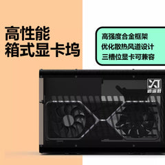 Mrxoyo C air eGPU-Hub