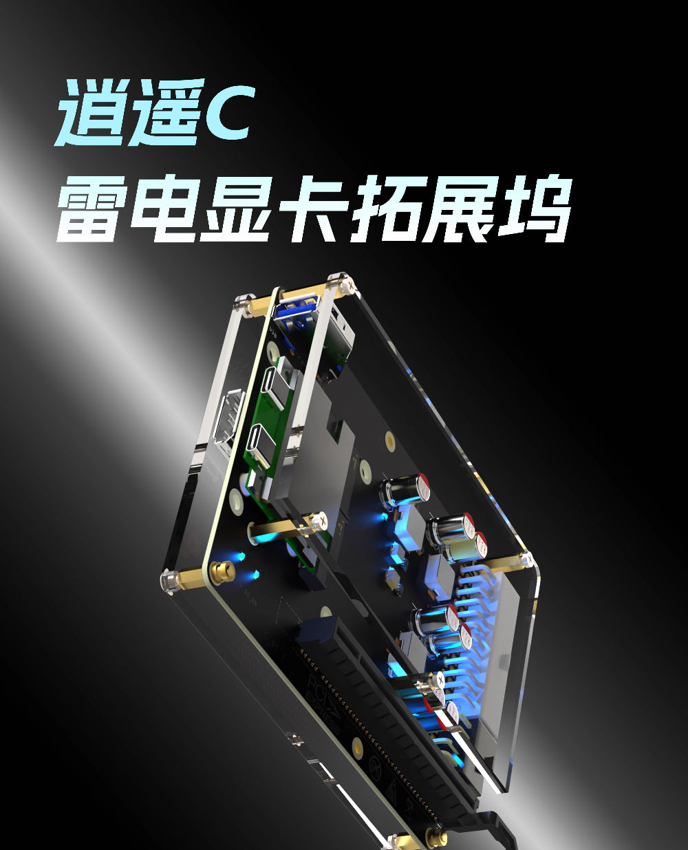 Mrxoyo C eGPU-Hub